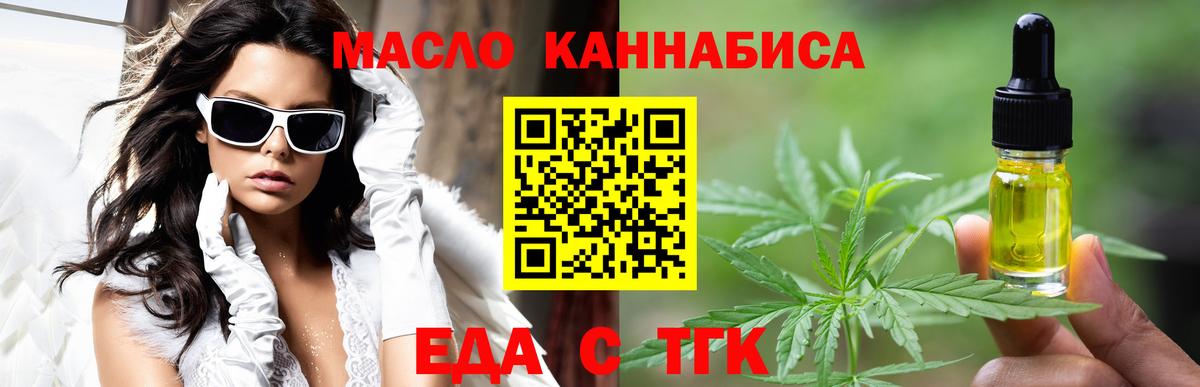 Печенье с ТГК конопля  Вход с VPN  Саяногорск 