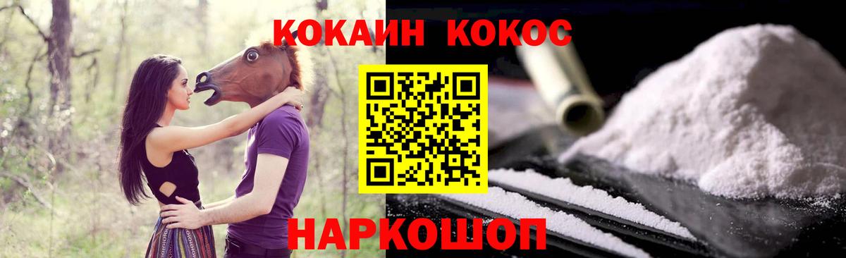 Кокаин  Вход с VPN  КОКАИН Columbia  Саяногорск  Cocaine 99% 