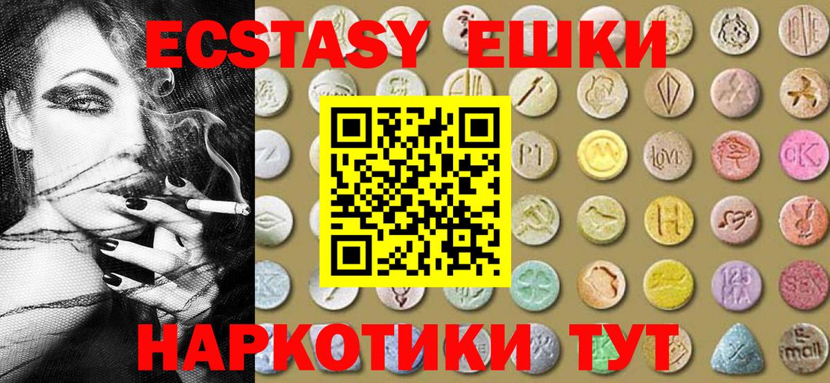 Саяногорск  Экстази  darknet клад  ЭКСТАЗИ VHQ  Вход с VPN 