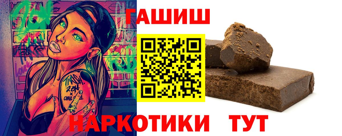 Саяногорск  ГАШ  ГАШИШ Ice-O-Lator  Вход с VPN  ГАШ гарик 