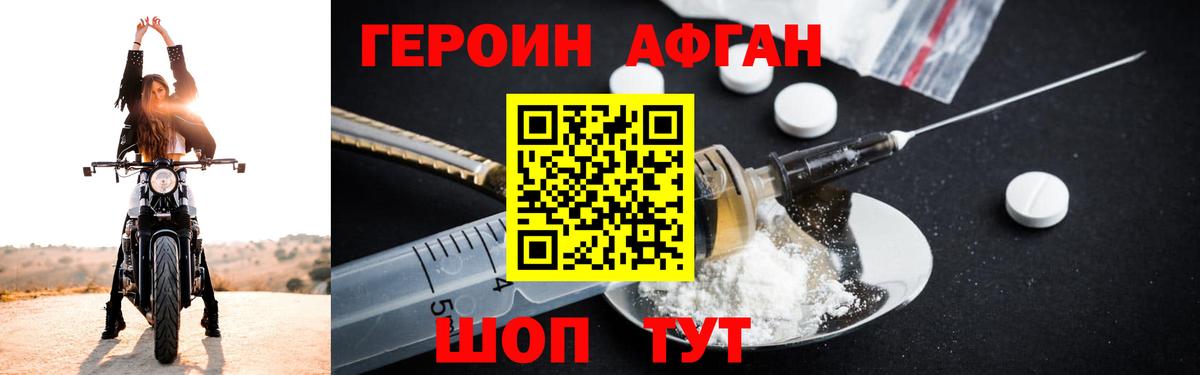 Героин белый Саяногорск