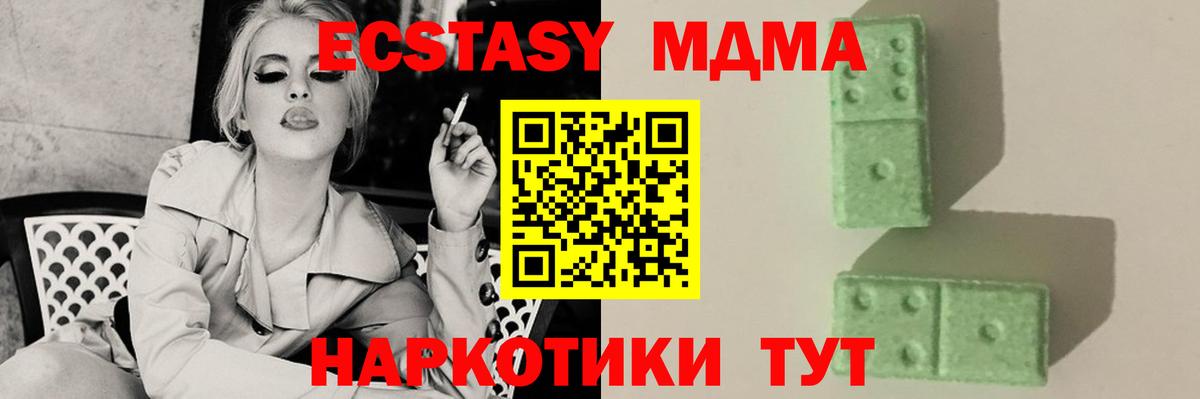 МДМА crystal  Вход с VPN  МДМА молли  Саяногорск 