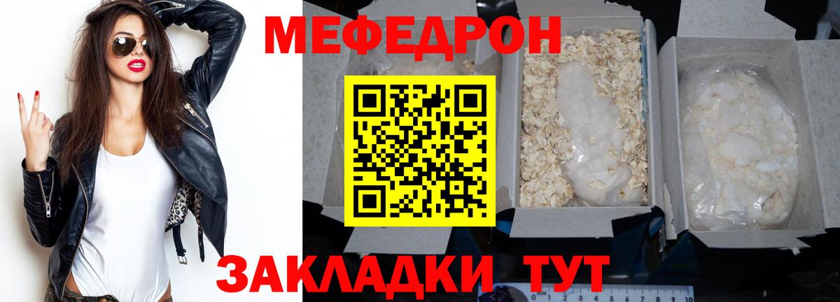 Меф mephedrone  kraken ONION  Вход с VPN  Мефедрон  Мефедрон  Саяногорск  Меф mephedrone 