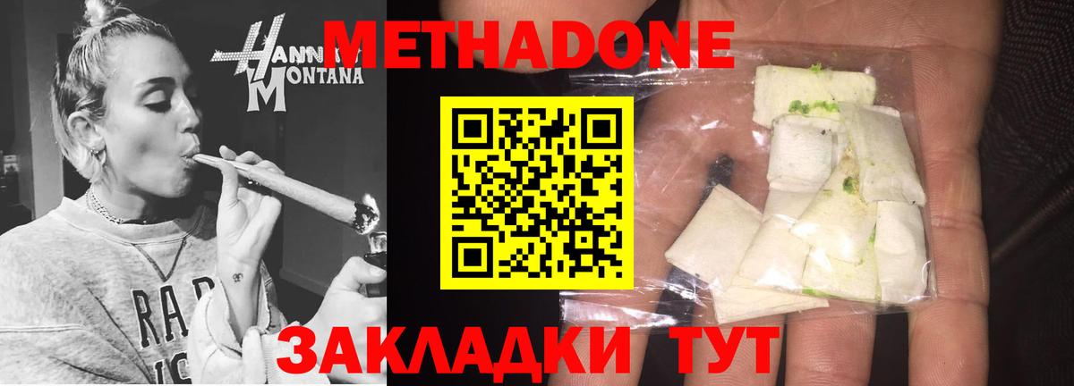 Метадон мёд Саяногорск