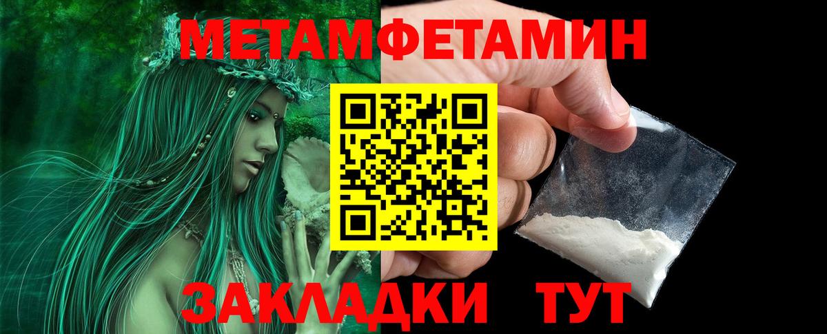 МЕТАМФЕТАМИН витя Саяногорск