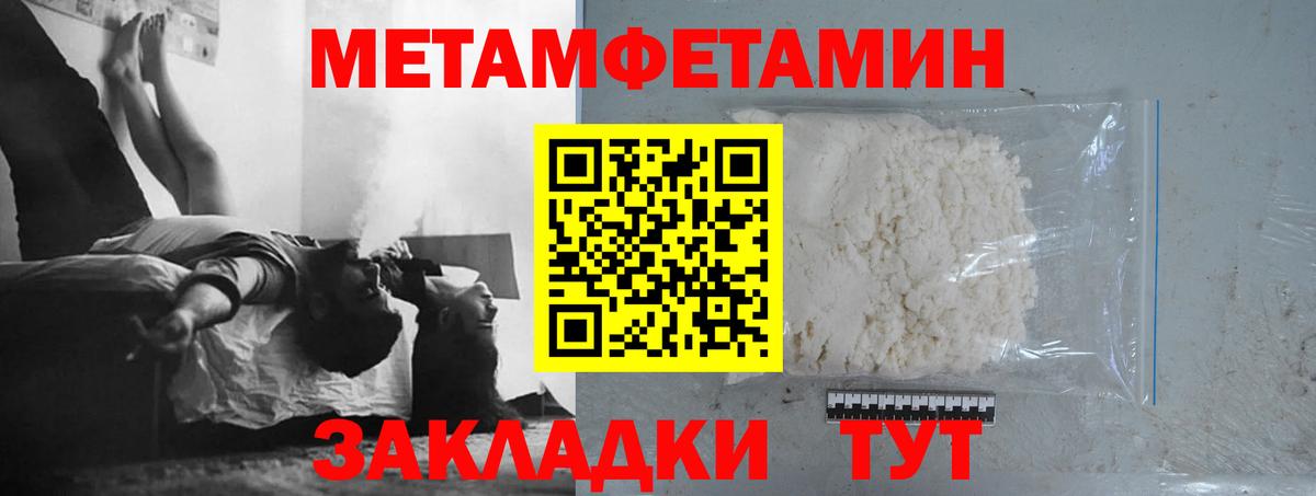Саяногорск  МЕТАМФЕТАМИН кристалл  МЕТАМФЕТАМИН  Вход с VPN 