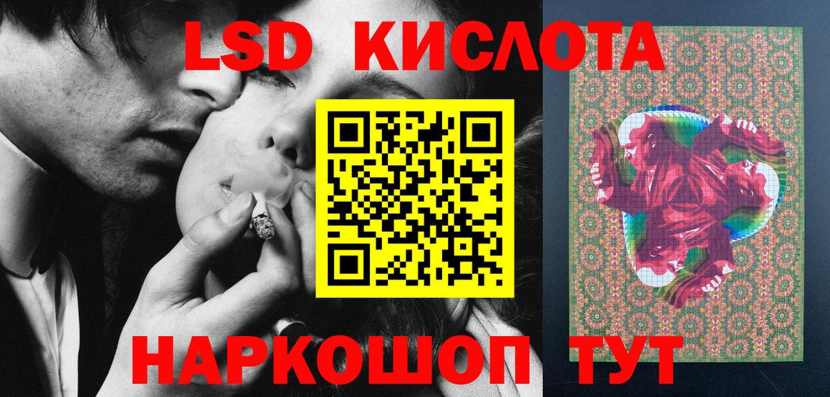 Саяногорск  Марки N-bome  Вход с VPN  Марки 25I-NBOMe 1,5мг 