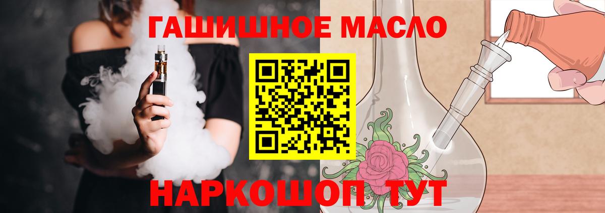 Саяногорск  Дистиллят ТГК гашишное масло  Дистиллят ТГК THC oil  Вход с VPN 